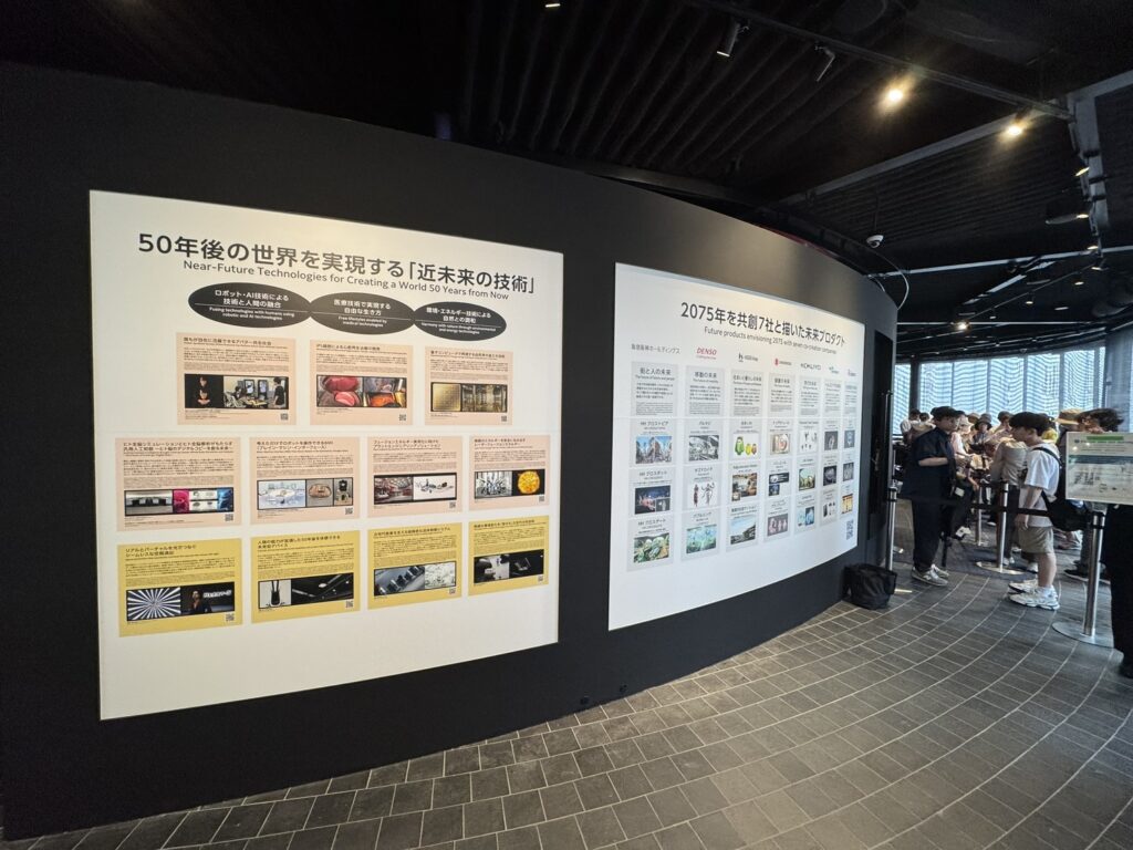 シグネチャーパビリオン「いのちの未来・石黒館」