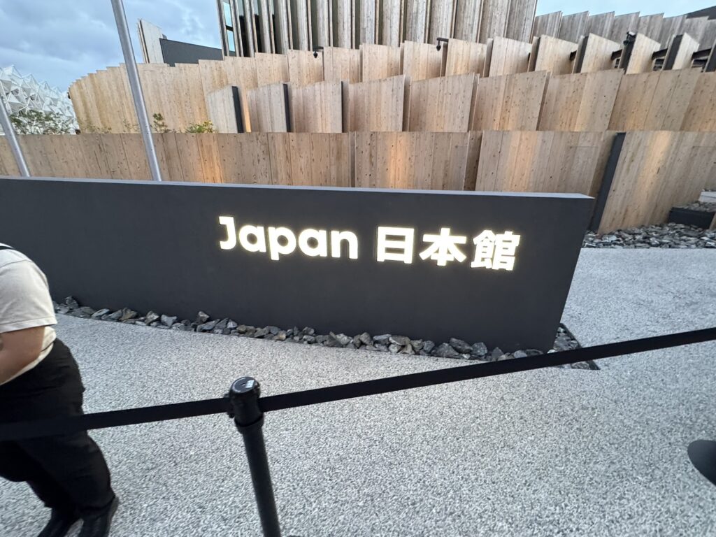 日本館