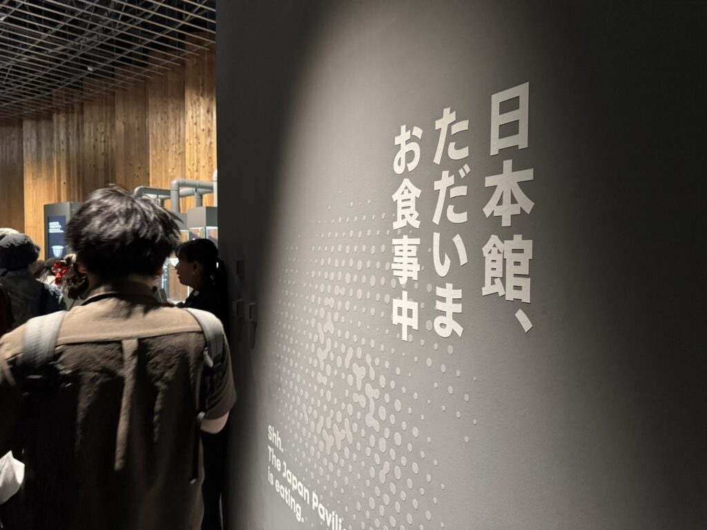 日本館、ただいまお食事中「ごみを食べる日本館」