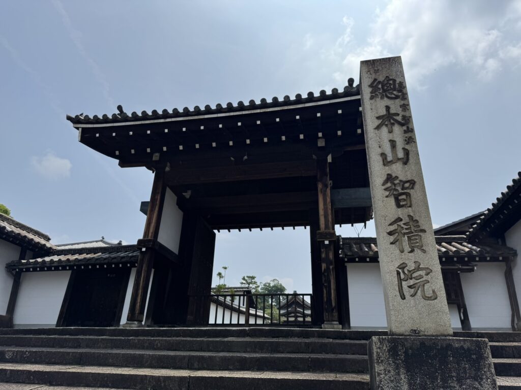 真言宗智山派 総本山 智積院