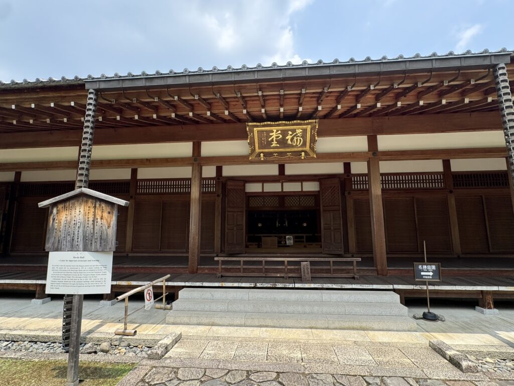 講堂
