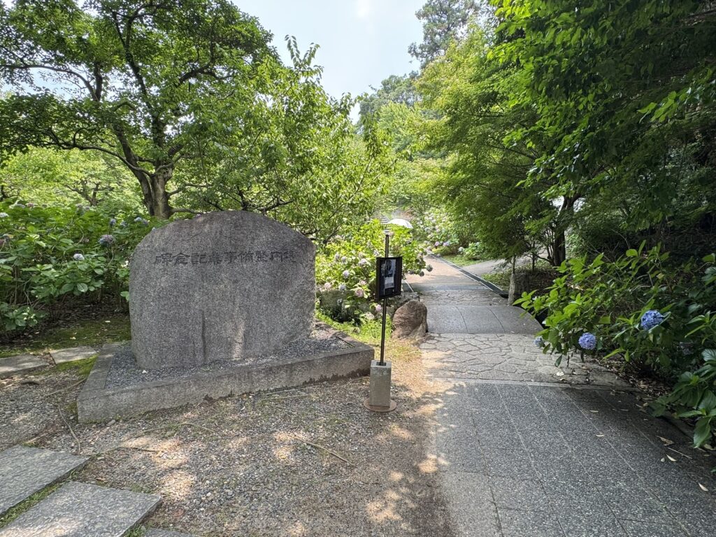紫陽花園