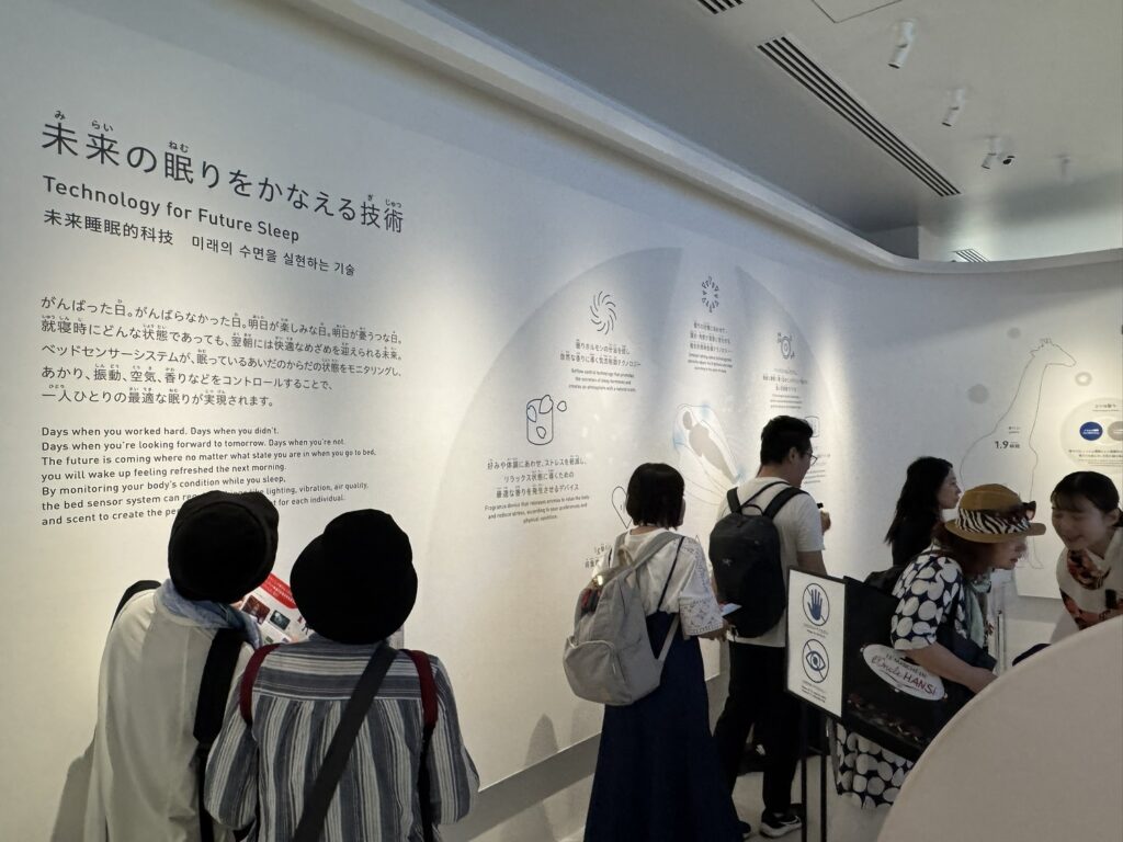 未来の眠り