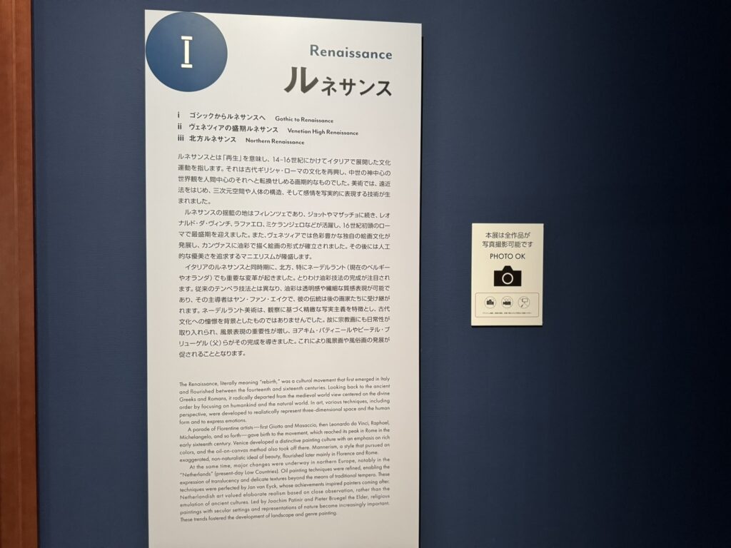 第1章　ルネサンス