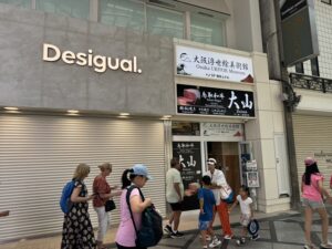 大阪浮世絵美術館