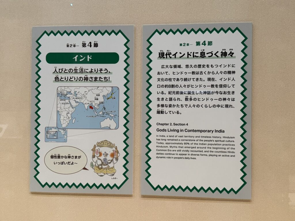 第2章　第4節　現代インドに息づく神々