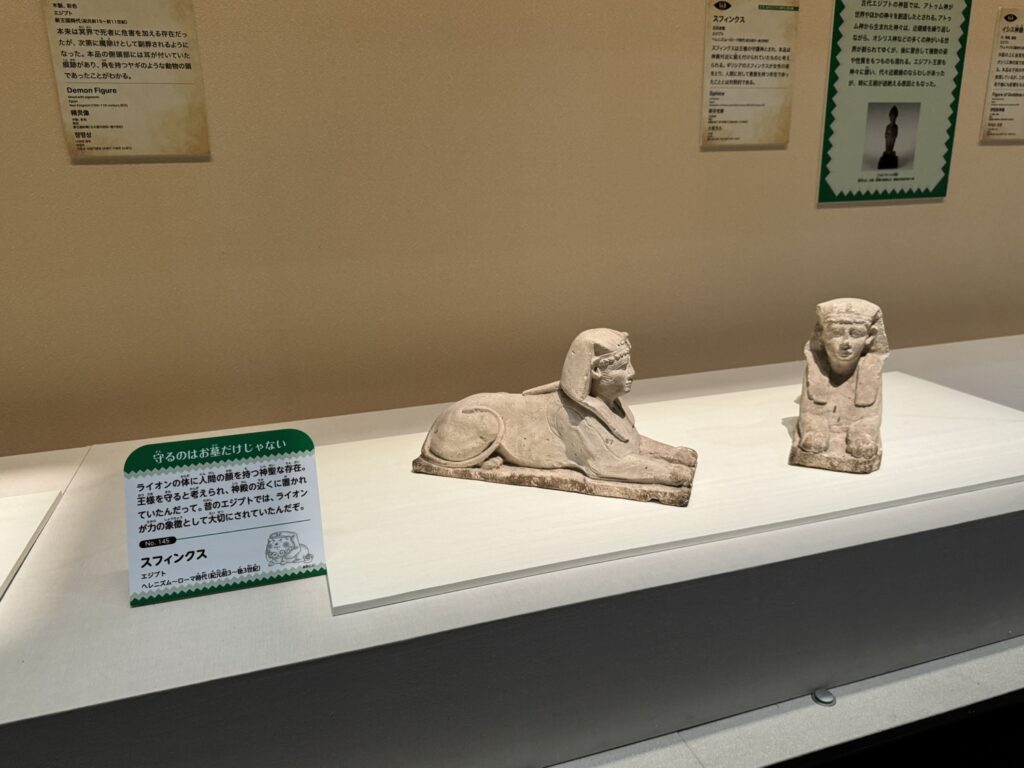 第2章　第5節　古代エジプトの神々と死生観