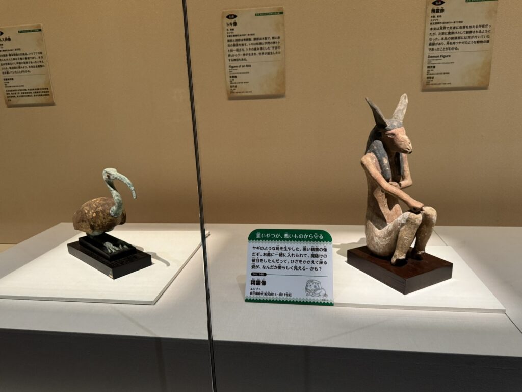 第2章　第5節　古代エジプトの神々と死生観