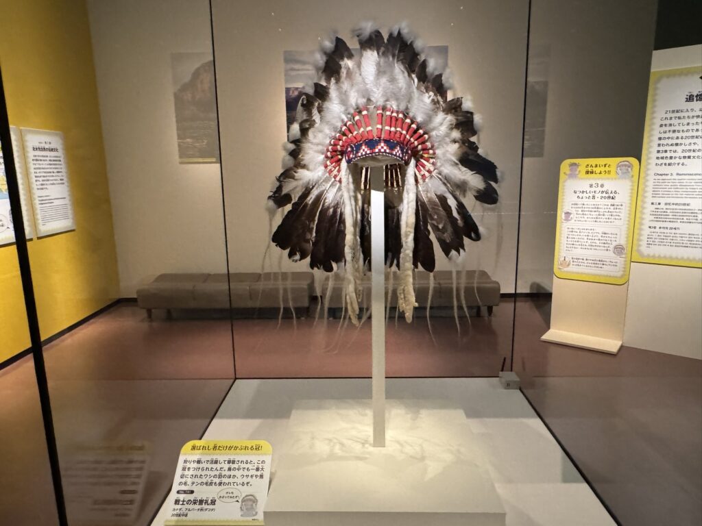 第3章　第1節　北米先住民の伝統文化