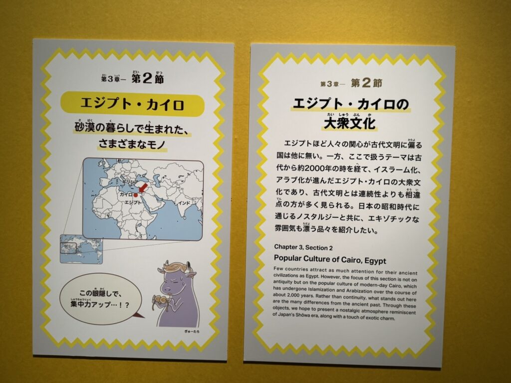 第3章　第2節　エジプト・カイロの大衆文化