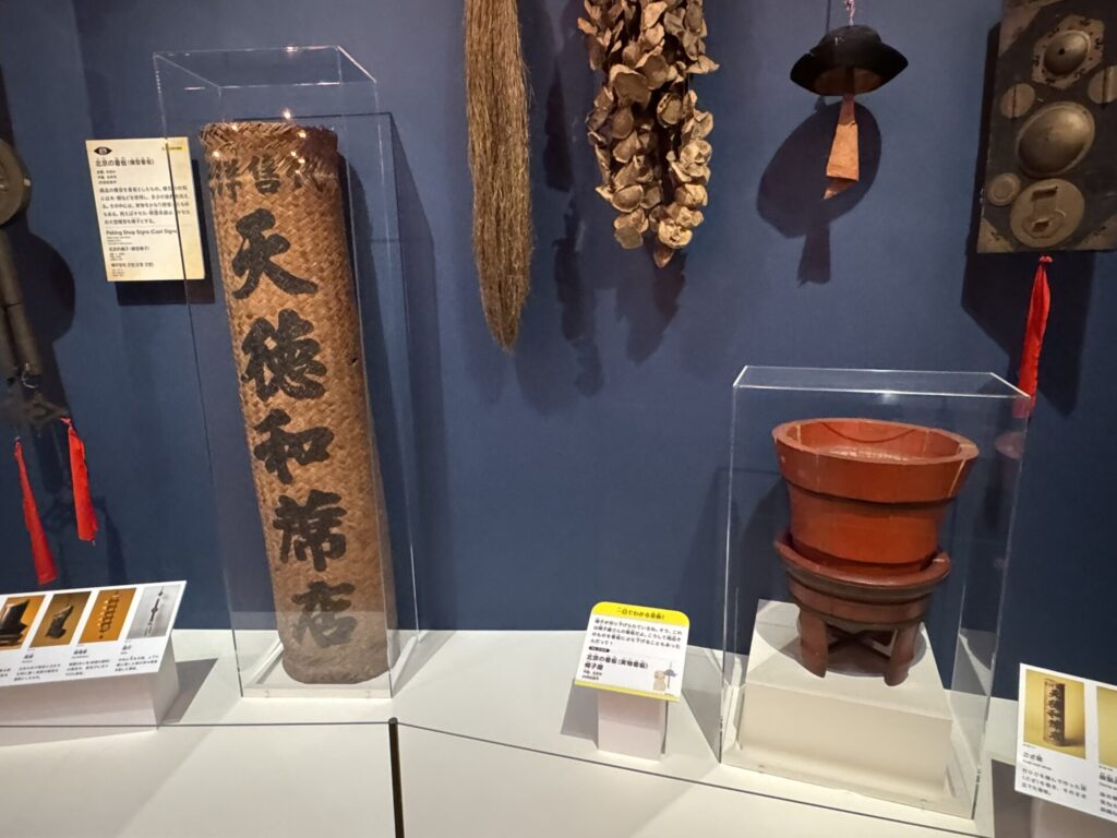 第3章　第3節　北京の看板