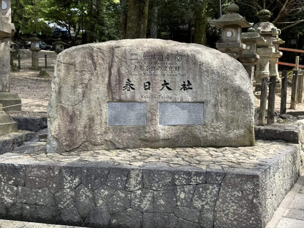 春日大社