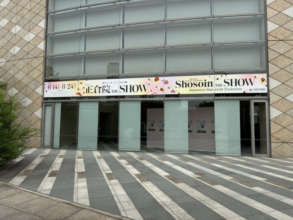 大阪歴史博物館