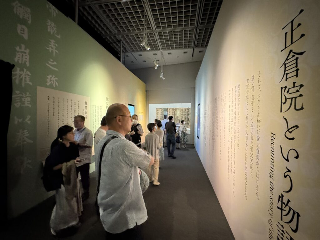正倉院という物語