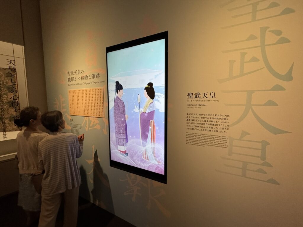 正倉院という物語