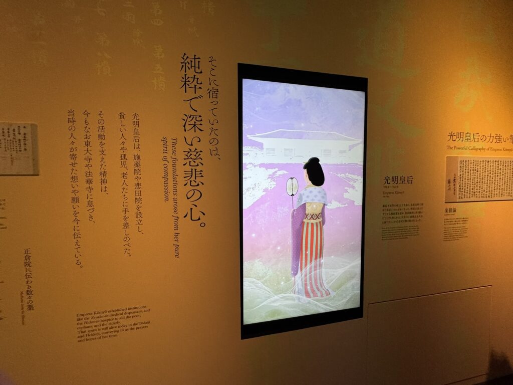 正倉院という物語