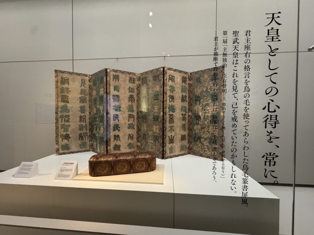 正倉院という物語