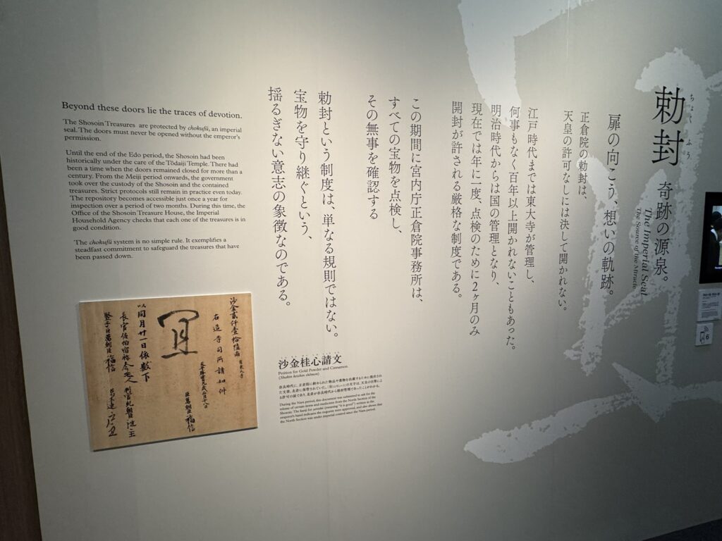 奇跡の源泉「勅封」