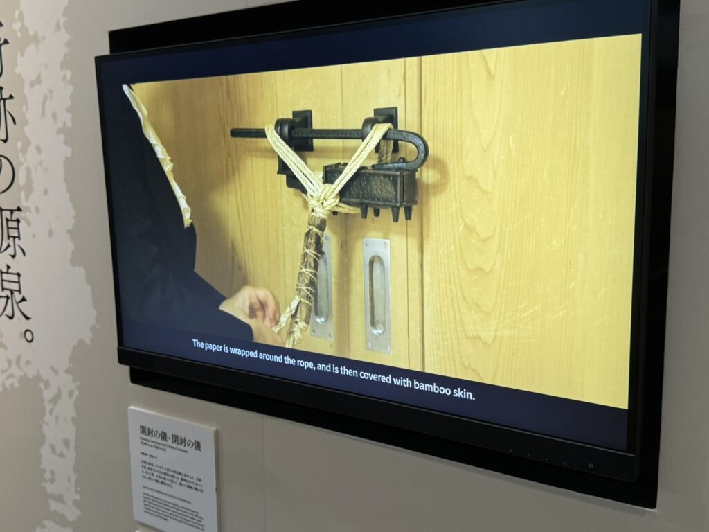 奇跡の源泉「勅封」