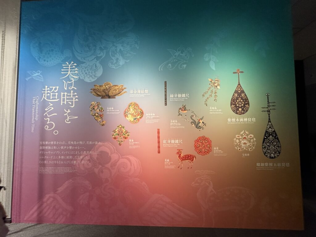 美は時を超える