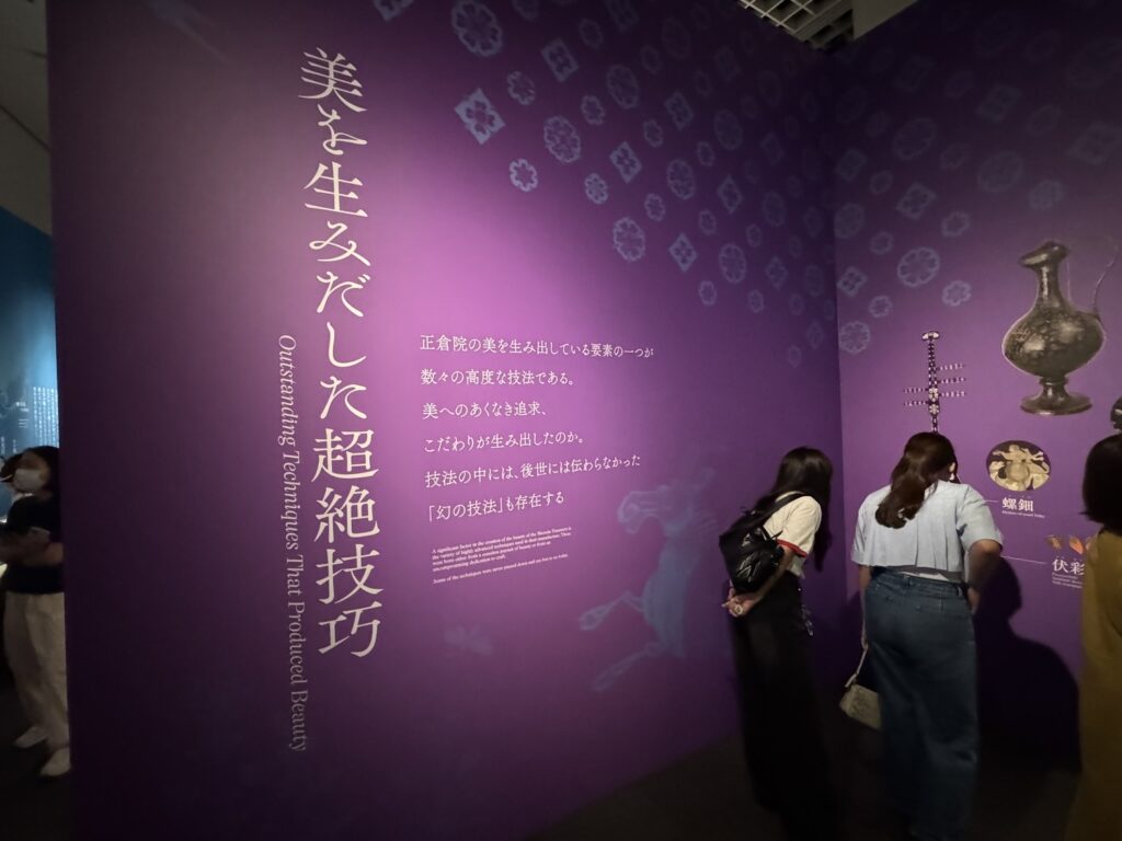 美を生み出した超越技工