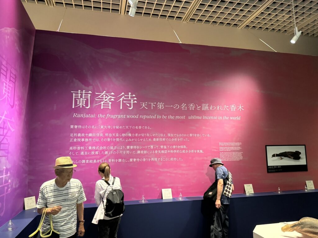 蘭奢待