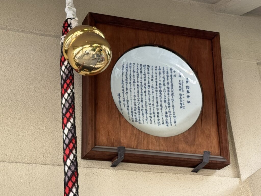 火防陶器神社
